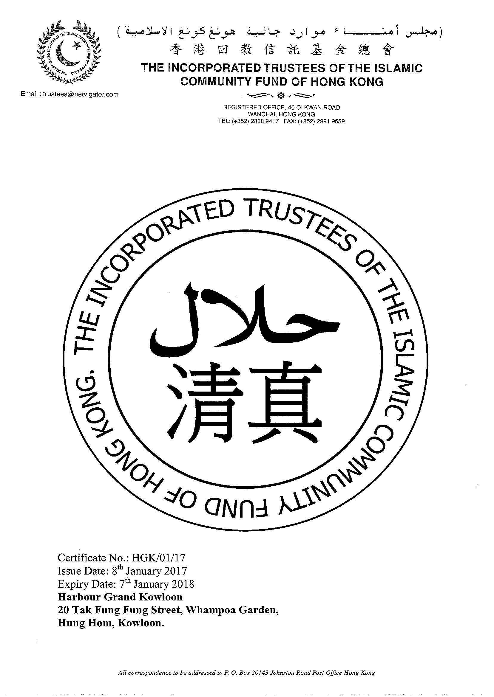 Harbour Grand Kowloon Hotel Hong Kong Exterior foto Logo of the Islamic Community Fund of Hong Kong